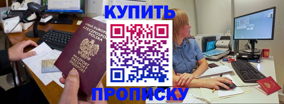 временная регистрация 2025 в Канске