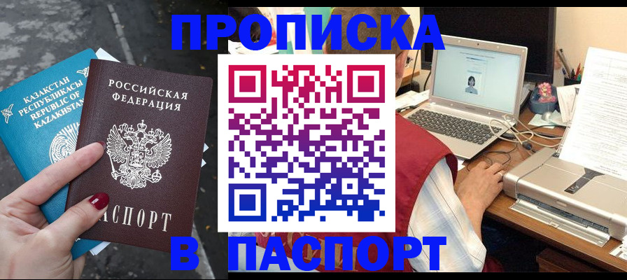 временная регистрация госуслуги в Канске