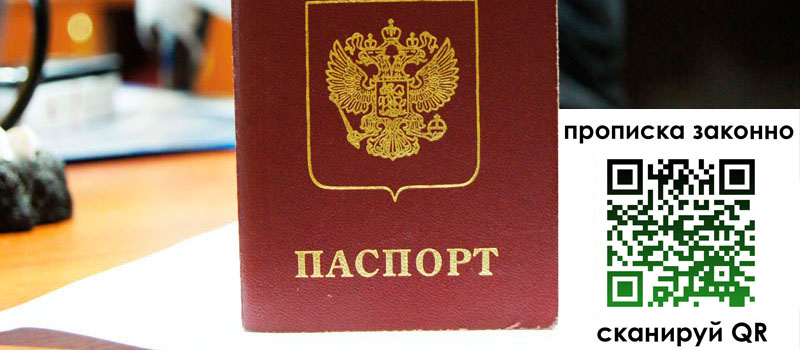 регистрация в Канске